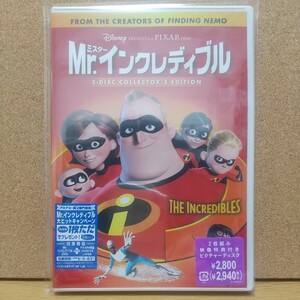 Mr.インクレディブル コレクターズ・エディション 2枚組 [DVD] 未使用未開封 廃盤 特典映像付きピクチャーディスク THE INCREDIBLES