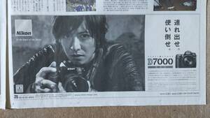 ◆木村拓哉「Nikon」新聞広告４ページ　２０１１年◆　