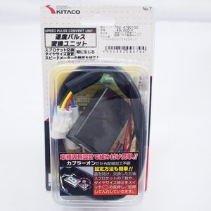 ニンジャ250 EX250L 13-17年キタコKITACO速度パルス変換ユニットNinja250スプロケット タイヤサイズ変更時に必須!