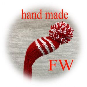 ゴルフニットヘッドカバーFW用ハンドメイド　赤＆白ライン3