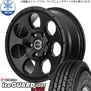 195/80R15 スタッドレスタイヤホイールセット ハイエース (YOKOHAMA iceGUARD91 & ROADMAX MUDAGENT 6穴 139.7)