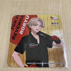 乾 青宗 特典 コースター 極楽湯 熱波師 東京リベンジャーズ グッズ ちゃるりべ Tokyo Revengers Japan anime merchandise coaster