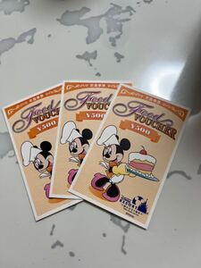 東京ディズニーリゾート フードバウチャー 1,500円分 東京ディズニーランド 東京ディズニーシー TDR TDL TDS