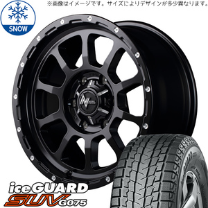 プラド 265/65R17 スタッドレス | ヨコハマ アイスガード G075 & ナイトロパワー M10 パーシング 17インチ 6穴139.7