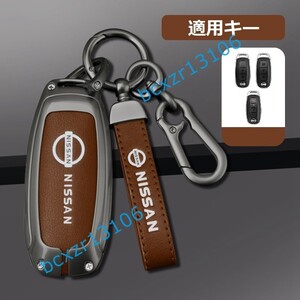 ◆日産 NISSAN◆C番◆深錆色/ブラウン◆キーケース おしゃれ 高品質スマートキーカバ 傷防止 TPU キーホルダー車 鍵 保護 収納ケース 