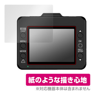 Yupiteru ドライブレコーダー DRY-TW7650d 保護 フィルム OverLay Paper ユピテル ドラレコ DRYTW7650d 書き味向上 紙のような描き心地