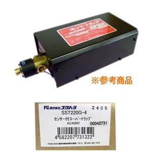 【未使用品】FK/フクハラ SST220G-4 センサー付きスーパートラップ 凍結防止型スーパートラップ AC400V ※No.1※