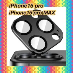 iPhone15Pro iPhone15ProMax用 2枚入り カメラ保護