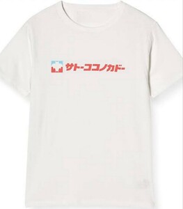 即決 クレヨンしんちゃん メンズTシャツ【L】新品タグ付き サトーココノカドー