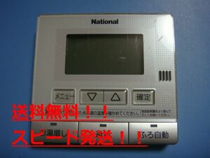 送料無料【スピード発送/即決/不良品返金保証】純正★ National ナショナル 給湯器リモコン 台所リモコン HE-RQFAM　＃B7458