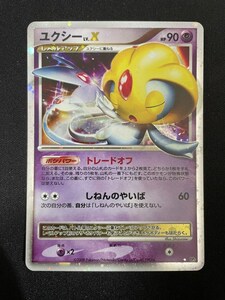 ポケモンカード ポケカ ユクシーLV.X DP 秘境の叫び