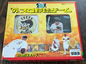 【原辰徳】1991 タカラ プロ野球 カードゲーム 読売ジャイアンツ【呂明賜】