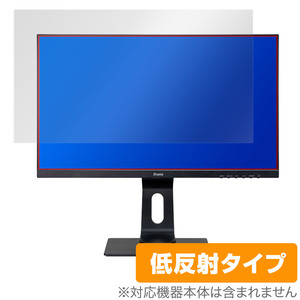 iiyama G-MASTER GB2590HSU-2 GB2590HSU-B2 保護 フィルム OverLay Plus GB2590HSU2 GB2590HSUB2 液晶保護 アンチグレア 反射防止