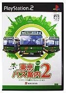 中古PS2ソフト 東京バス案内2