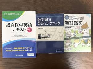 医学英語論文 総合内科レジデントER医学書院羊土社研修医内科総合診療内科