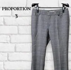 PROPORTION パンツ スラックス 3 グレー チェック柄 レディース