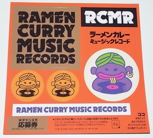 送料無料 匿名発送 希少 レア 非売品 新品未使用品 奥田民生 RAMEN CURRY MUSIC RECORDS ステッカー シール UNICORN ユニコーン 電大