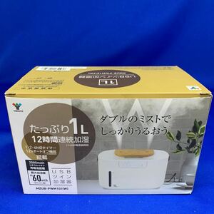 X28 山善　USB 加湿器 卓上 超音波式 ツインミスト アロマオイル対応 小型 タンク容量1L ホワイト MZUB-PWM101(W)