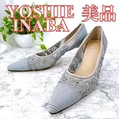 【美品】ヨシエイナバ（23.5）パンプス/ハイヒール/結婚式/二次会/パーティ