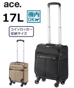 【10年間製品保証】★希望色確認■エース[ソリディオナ]ソフト キャリー スーツケース17L※機内持込可*コインロッカー対応■17,600円*35013