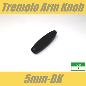 KB-ARM-5-BK　アームキャップ　φ5mm　ブラック　トレモロアームノブ