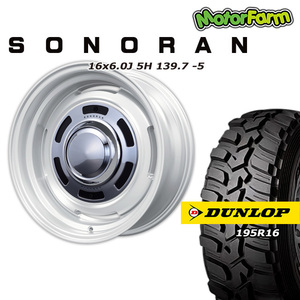 SONORAN オフホワイト 16×6.0J/5H -5 ダンロップ グラントレックMT2 195R16 ナロータイプ 4本セット