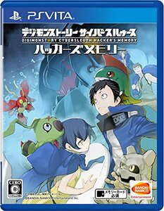 【中古】 【PSVita】デジモンストーリー サイバースルゥース ハッカーズメモリー