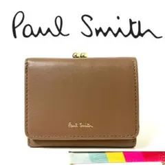 ポールスミス がま口 ミニ財布 Paul Smith スワールトリムインサイド