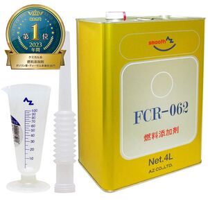 AZ FCR-062 燃料添加剤 4L +メートルグラス100ml ガソリン添加剤 ディーゼルにも ノズル付　フューエルワン　ワコーズ　PEA 洗浄　カーボン