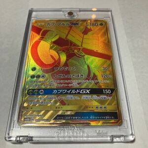 カプ・ブルルGX UR ウルトラレア GXウルトラシャイニー ポケモンカード ポケカ sm8b 244/150 つのでつく しぜんのさばき カプワイルドGX