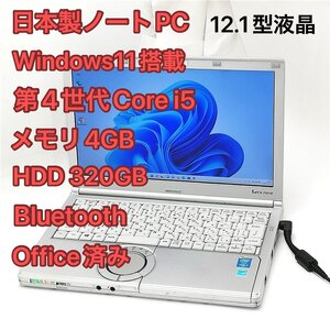 1円～ 保証付 Wi-Fi有 Panasonic ノートパソコン CF-NX3JDGCS 中古良品 12.1型 第4世代i5 無線LAN Bluetooth Windows11済 Office 即使用可