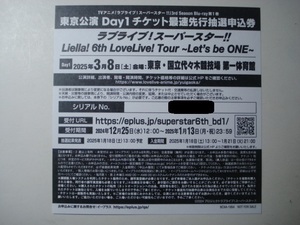 ★ラブライブ！スーパースター!! Liella! 6th LoveLive! Tour ～Let