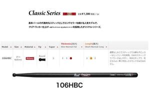 PEARL　パール　ヒッコリーティック　106HBC　6ペアセット　