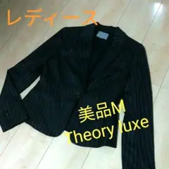 美品レディースM☆Theory luxeテーラードジャケット