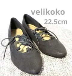 美品 ベリココ Velikoko バレエシューズ フラットシューズ  パンプス