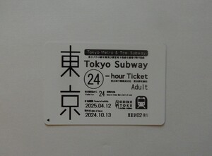 東京メトロ 都営地下鉄 24時間券