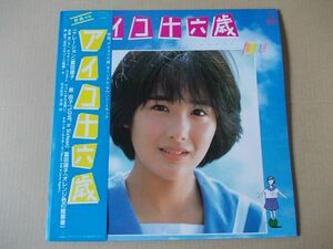 P2792　即決　LPレコード　富田靖子『アイコ十六歳』　帯付　オリジナル・サウンドトラック　原由子　斉藤誠