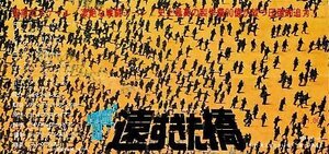 ■送料無料■映画半券■遠すぎた橋　ロバート・レッドフォード■（折れ有り）