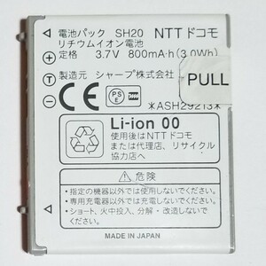 匿名配送 保証付き ドコモ docomo SH20 純正 電池パック バッテリー 動作確認済 送料無料