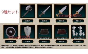 ガシャポンクエスト ノアの町編 9種 武器1-A B C D E F G H I 剣 斧 盾 女性素体用装備