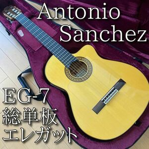 【超美品】Antonio Sanchez EG-7 エレガット フラメンコ 2