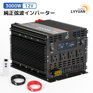 新品 インバーター 正弦波 12V 3000W 最大6000W DC12V　AC100V　変換 50HZ 60HZ カーインバーター アウトドア キャンピングカー LVYUAN