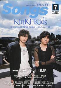 月刊ソングス 2011年7月号★KinKi Kids 堂本剛 堂本光一「Time」/Hey! Say! JUMP/秦基博/GACKT/DEEN/高橋優/AAA Songs キンキキッズ aoaoya