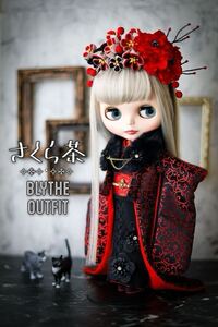 〓 さくら茶 〓 ブライス着物 【花笑み】 振袖　打掛セット Blythe outfit ブライスアウトフィット ドール着物 ネオブライス