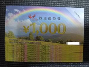 【即決・送料無料】【最新】コシダカ★株主優待券★10000円分