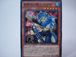 遊戯王SPTR12　影霊衣の戦士 エグザ１枚