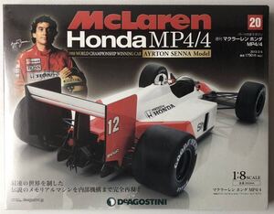 第20号 デアゴスティーニ 週刊 マクラーレンMP4/4 【未開封/送料無料】 ◆DeAGOSTINI