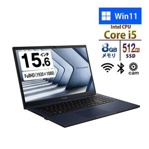 ノートパソコン ASUS 15.6型 ExpertBook B1 B1502CVA-BQ0405X Core i5-1335U メモリ8GB SSD512GB 無線LAN Webカメラ テンキー Windows11 PC