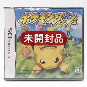 ★未開封品★【DS】ポケモンダッシュ (ポケットモンスター) / 任天堂 ニンテンドー Nintendo / 新品 美品 / レアソフト コレクション品