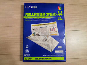 両面上質普通紙(再生紙)A4 250枚　未使用　エプソン インクジェット専用普通紙　KA4250NPD